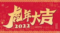 52破解论坛【2021春节红包题】破解分享